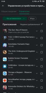 Screenshot_2021-09-14-21-50-47-351_com.android.vending.jpg